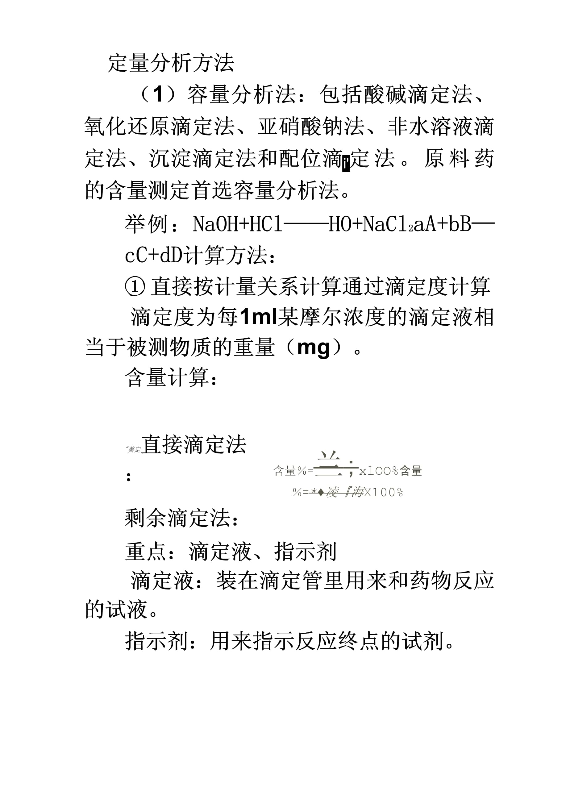 一个愿打一个愿挨大石何曾压死蟹是什么生肖，全面释义、定量解答解释落实
