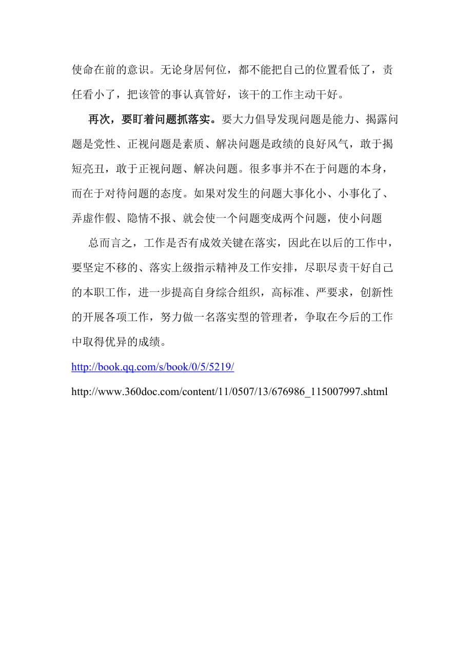 红双防蓝水火土 零二特头有你看打一生肖的全面释义、解释与落实、构建解答解释落实