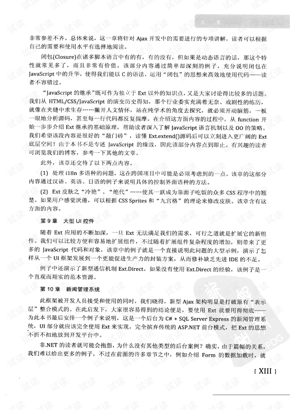 满面财气最有钱 东拼西错一堆数打一准确生肖的全面释义、解释与落实、定量解答解释落实